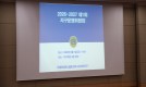 2026.08.07 제1회 지구운영위…