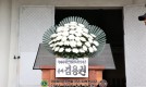 ◎ 2025.07.21. 충렬사 참배…