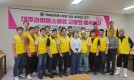대주LC 사하구 저소득층 독거노인 짜…