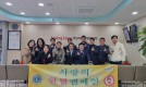 통일라이온스클럽 헌혈봉사